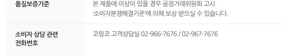 [속눈썹입문자추천] 코링코 톡톡하라 속눈썹 30종 중 택1 (필터/더블유/에어/체크/큐피트/볼드/브라운) 상세페이지 89